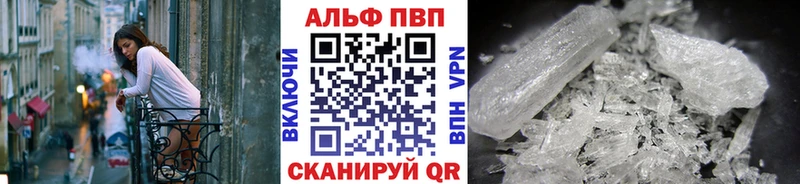 Купить закладки  Челябинск  Альфа ПВП мука