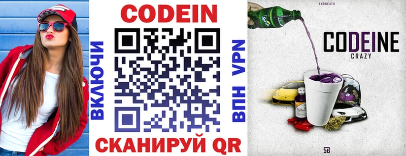 Codein Purple Drank  Купить где  Челябинск 