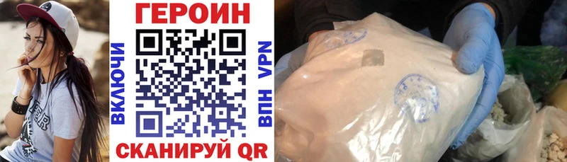 Купить закладки  Челябинск  Героин герыч 