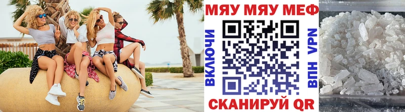 Купить закладки  Челябинск  Мефедрон VHQ 