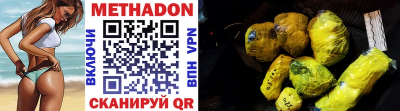 МЕТАДОН белоснежный Челябинск