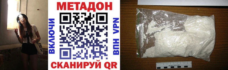 Купить где  Челябинск  Метадон кристалл 