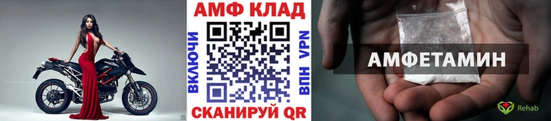 МЕТАМФЕТАМИН кристалл  Купить закладки  Челябинск 