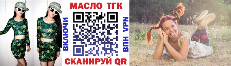 ТГК THC oil  Купить где  Челябинск 